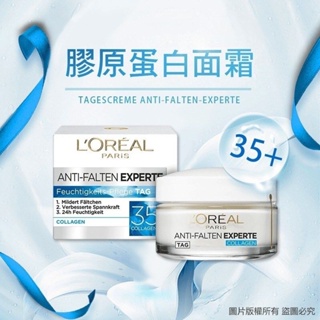 L'ORÉAL PARIS 巴黎萊雅 日霜抗皺專家 35+，50ml