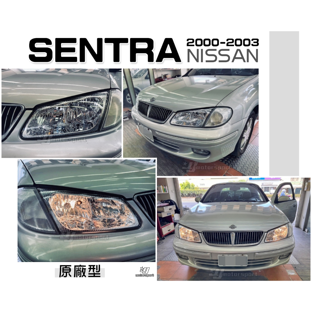 小傑車燈精品-全新 NISSAN SENTRA 180 N16 00 02 03 年 原廠型 晶鑽 大燈 頭燈