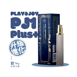 PLAY&JOY｜PJ1 Plus+ 男性勁能延時活力噴霧｜全新升級進化｜天然中藥配方｜台灣製造