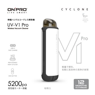 【集點換購】uv-v1 pro二代 usb-c充電式 迷你手持無線吸塵器【極簡白】【品牌會員集點兌禮，請勿直接下單】