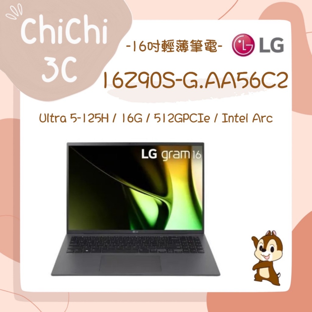 ✮ 奇奇 ChiChi3C ✮ LG 樂金 16Z90S-G.AA56C2 沉靜灰