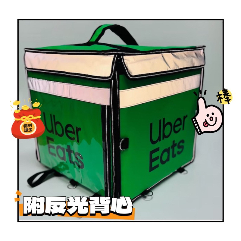 現貨 Uber eats 官網最新款上掀式保溫箱