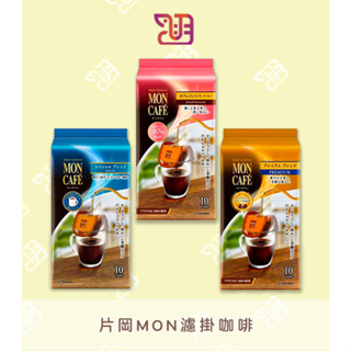 【品潮航站】 現貨 日本 片岡MON特焙濾掛咖啡 片岡MON特級濾掛咖啡 片岡MON濾掛咖啡(無咖啡因)