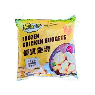 強匠冷凍優質雞塊【每包1公斤裝】《大欣亨》B008041