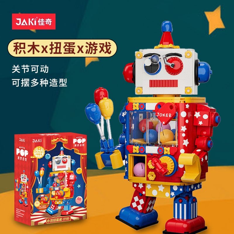 【米米家玩具館】POP小丑扭蛋機器人 機器人積木 樂高 扭蛋機積木 馬戲團小丑 生日禮物 新潮玩具 可動積木 可動樂高