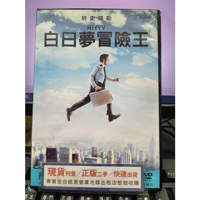影音大批發-Y36-624-正版DVD-電影【白日夢冒險王】-班史提勒(直購價)