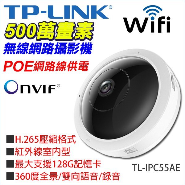 POE網路線供電 H.265 監視器 5MP 500萬 360度 全景 環景 ipcam 攝影機