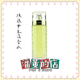 ［潘董的店］LANCOME蘭蔻 綠逸女生淡香水Tester(裸瓶)