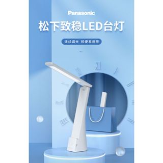 🌈💟【保證現貨-免運券免運】全新款Type-C Panasonic 松下 國際牌 LED檯燈 USB充電折疊 品質保證