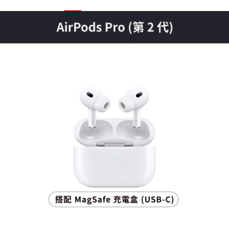 Apple AirPods Pro 2 全新未拆