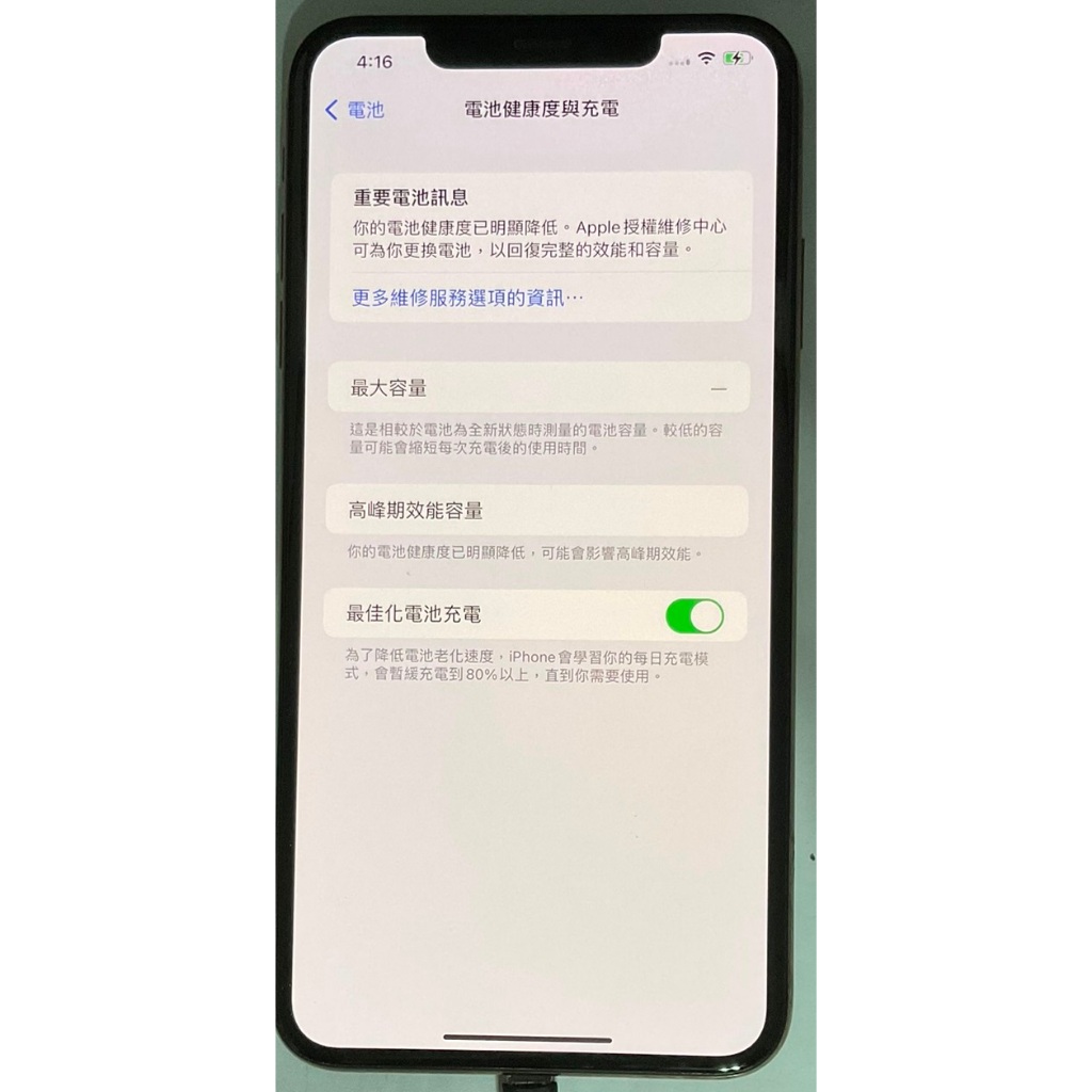 iphone xs max 256G 金色 二手 MT552TA/A