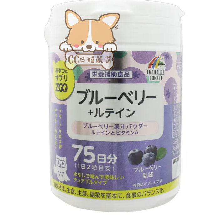 𝓒𝓒日韓嚴選🏆現貨免運🏆 日本 UNIMAT RIKEN ZOO系列 藍莓🫐葉黃素咀嚼錠(150粒)