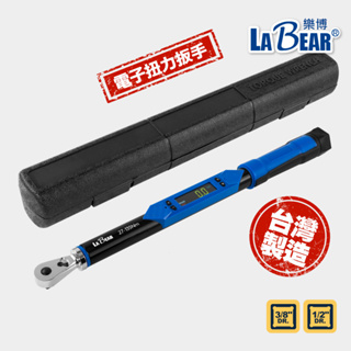 【LaBear】90齒 雙向 電子扭力扳手 3分/4分 數顯示扭力扳手 27-200Nm 數位扭力扳手 電子數顯