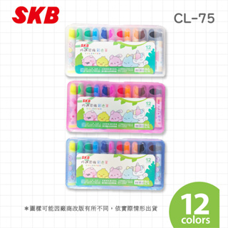 【大學城文具】SKB｜現貨｜CL-75/ CL-140/ CL-210/ CL-300 12-48色彩色筆