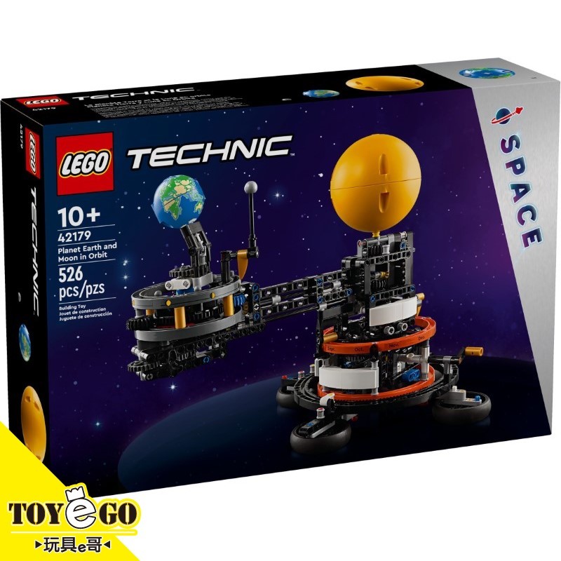 樂高LEGO TECHNIC 軌道上的地球和月球 玩具e哥 42179