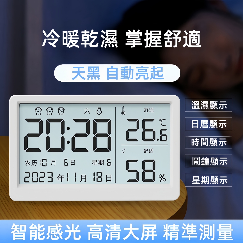 高精度 電子溫濕度計 室內數顯 室內溫度計 濕溫計 溫度計 電子鐘 嬰兒房幹濕溫度儀 家用壁掛日期時鐘