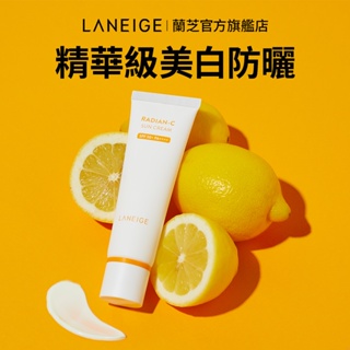 LANEIGE 蘭芝 維他命C淨膚防曬乳 50ml 維他命C防紫外線美白高效防曬 官方旗艦店