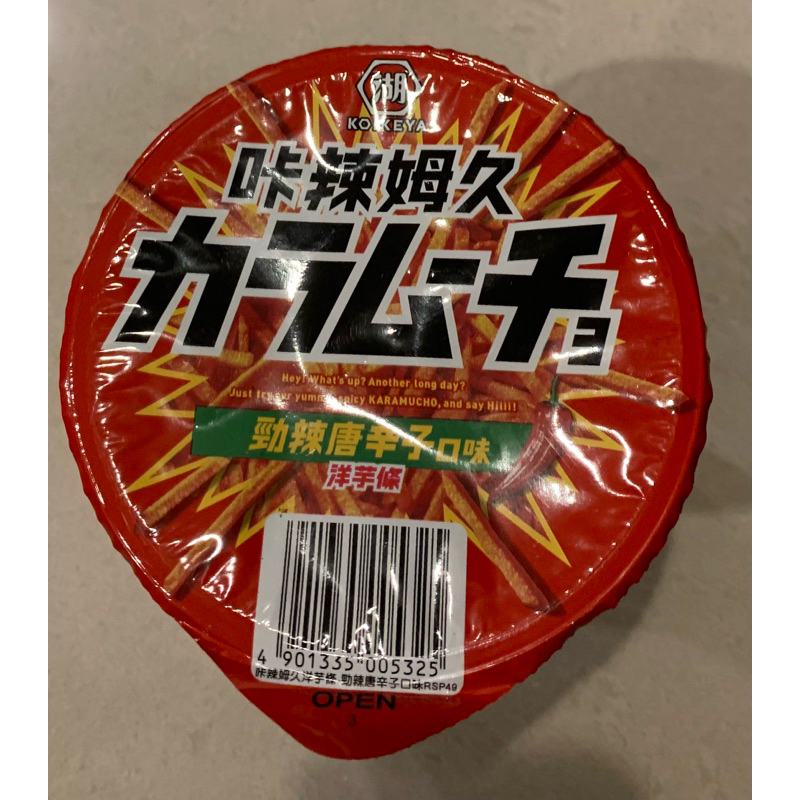 （即期特價）湖池屋杯裝洋芋條-勁辣唐辛子口味 64g
