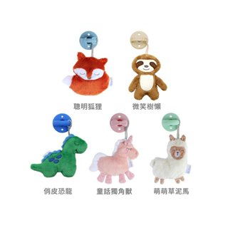 🍀怡林藥局🍀美國 Itzy Ritzy 奶嘴娃娃 恐龍 狐狸 獨角獸 多款可選