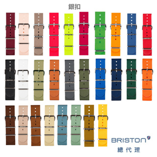 BRISTON 帆布錶帶 銀扣 短錶帶 20mm 245mm NATO 防水 尼龍錶帶 方糖錶 熊貓錶 適用