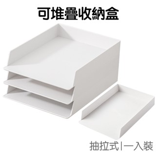 可抽拉檔案收納盒 A4收納盒 辦公室 桌面抽屜 檔案分類 置物架 文具收納 事務用品【JC5195】《Jami》
