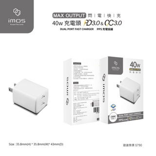 IMOS 40W 雙PD 充電頭