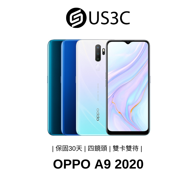 OPPO A9 2020 8G 128G CPH1941 雙卡雙待 AI四鏡頭 臉部解鎖 安卓備用機 二手品