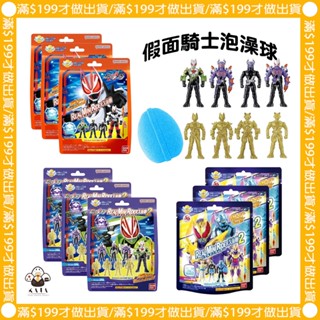 現貨︱日本 假面超人 沐浴球 泡澡球 洗澡球 隨機出貨 商檢字號M33677