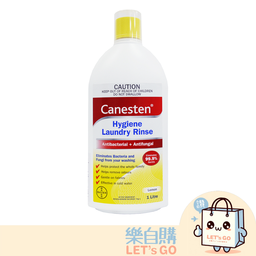 【樂自購】德國BAYER Canesten　衣物除菌消毒液　1000ml 衣物除菌液 衣物消毒液 現貨