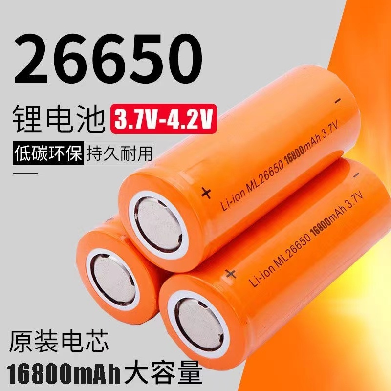 【沐鯉五金】台灣出貨 26650鋰電池 8800mah BSMI認證 手電筒電池 P70手電筒 行動電源 26650