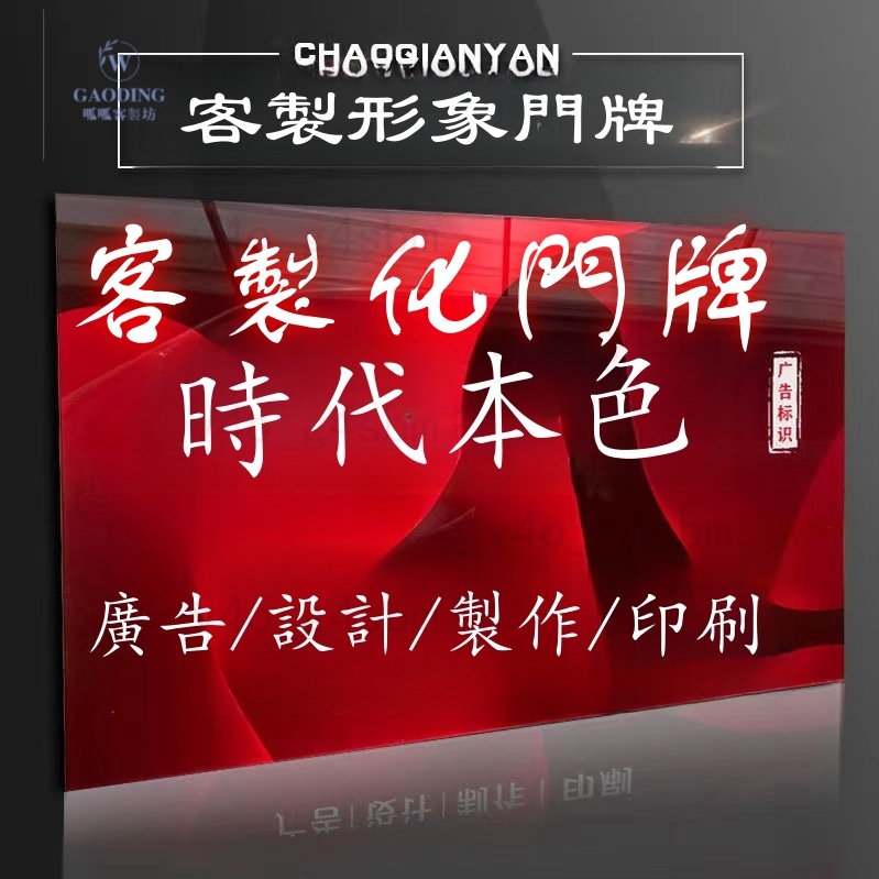 門牌客製 門牌 壓克力招牌 招牌 客製化門牌 路牌 壓克力招牌 壓克力定制 牌匾 招牌 廣告牌 辦公室門牌  壓克力牌匾