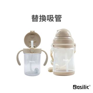 【貝喜力克官方】替換吸管-Tritan握把練習杯 / 背袋彈跳水壺 替換上蓋-Tritan握把練習杯