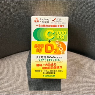 人生製藥 渡邊 維他命C+D3膜衣錠 60粒