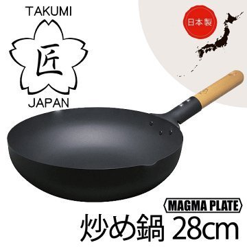 日本品牌【匠TAKUMI】岩紋鐵鍋/炒鍋28cm MGIT28P