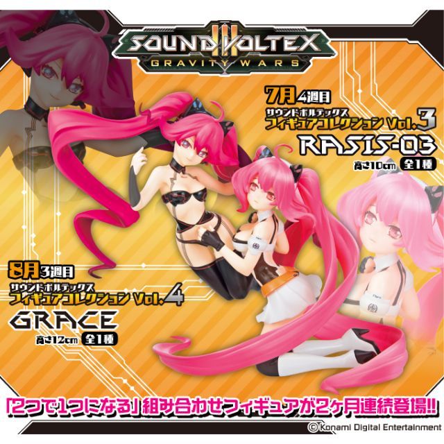 稀有 絕版 正版 EIKOH 葛瑞絲 SOUND VOLTEX Vol.3+4 RASIS 公仔 PVC  景品 手辦