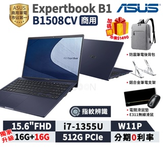 ASUS 筆電 華碩 15.6吋 B1508CV-0161A1355U 商用筆電【三年保固】i7 13代 win11