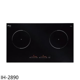 豪山【IH-2890】IH微晶調理爐雙口爐IH爐(全省安裝) 歡迎議價