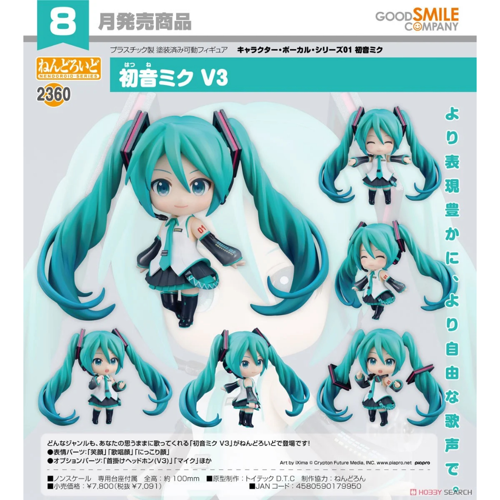 【RE】(免訂金)預購24年8月 代理版 GSC 黏土人 Character Vocal系列01 初音未來 V3