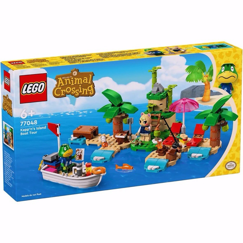 《蘇大樂高》LEGO 77048 航平的乘船旅行 烏龜 河童 航平 松鼠 小潤 動物森友會（全新）