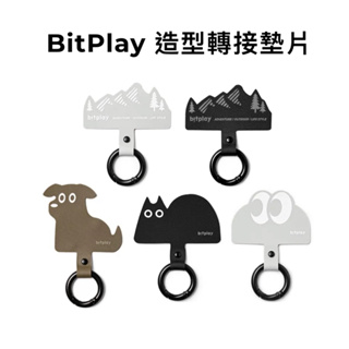 Bitplay 造型轉接墊片 手機墊片 掛片 掛繩墊片 夾片 連接片 吊繩片