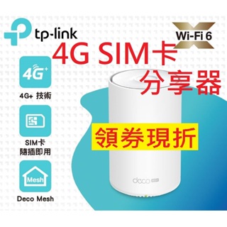 公司貨~TP-Link Deco X50-4G SIM卡路由器 AX3000雙頻wifi路由器 分享器 4G+ Cat6