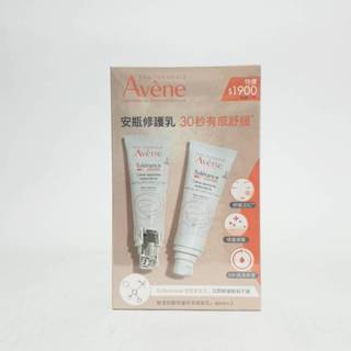 Avene 雅漾舒敏修護保濕精華乳+ 40ml 公司貨