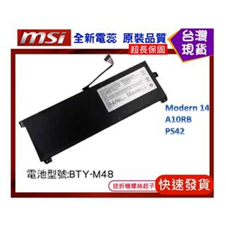 台灣現貨★送工具 BTY-M48 筆電維修用零件 微星 MSI Modern 14 A10RB PS42