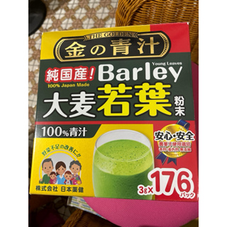 日本大麥若葉 10包79元 大麥若葉100%青汁抹茶風味3g 隨手包