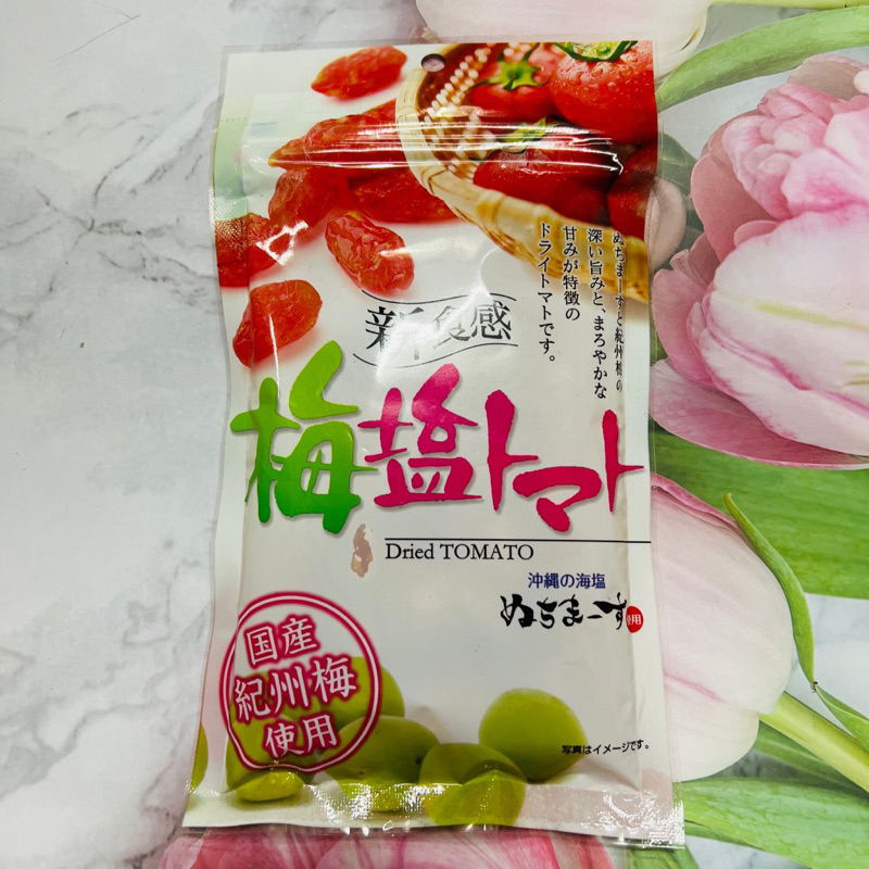 ［出清良品］日本  沖繩美健 鹽梅蕃茄乾85g  國產紀州梅使用（效期到2024.1.6，請確認了效期再下單。）