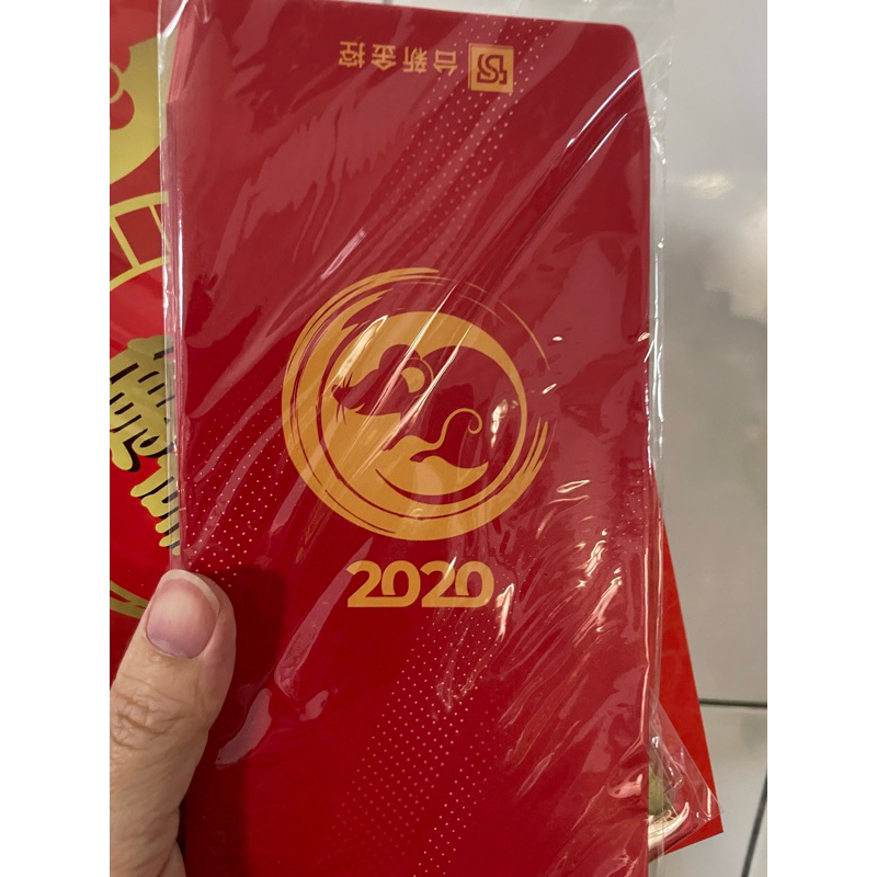 全新收藏2020鼠年紅包袋