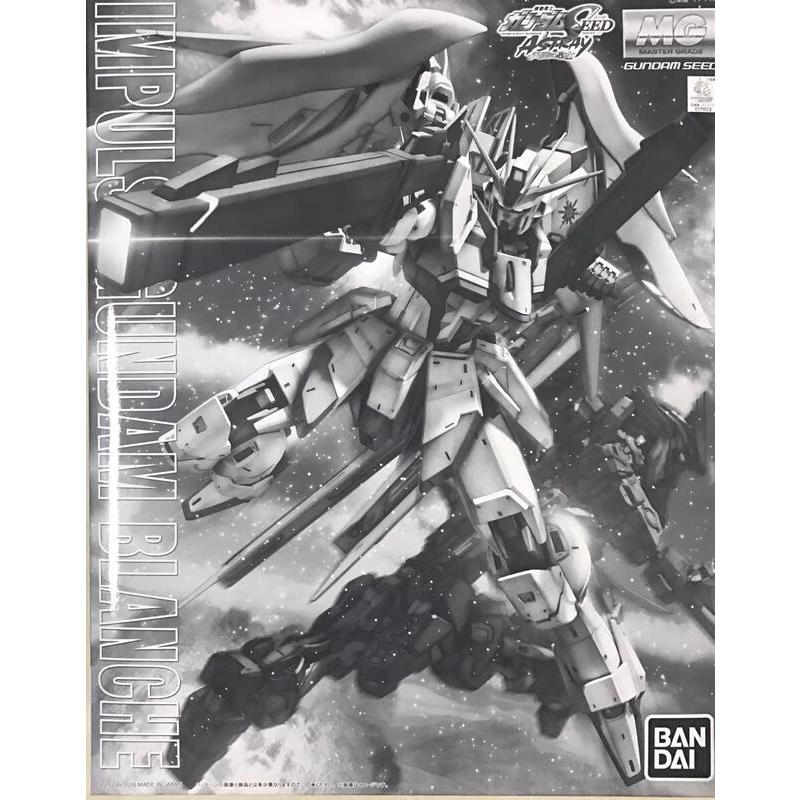 全新未組 PB限定 MG 1/100 純白脈衝鋼彈 IMPULSE GUNDAM BLANCHE 萬代 組裝模型