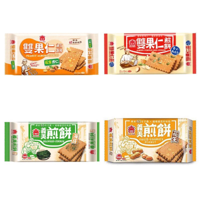 現貨 義美煎餅 花生杏仁/杏仁南瓜子/花生/海苔 下午茶點心 零食 餅乾（期限2025.01～2025.04）