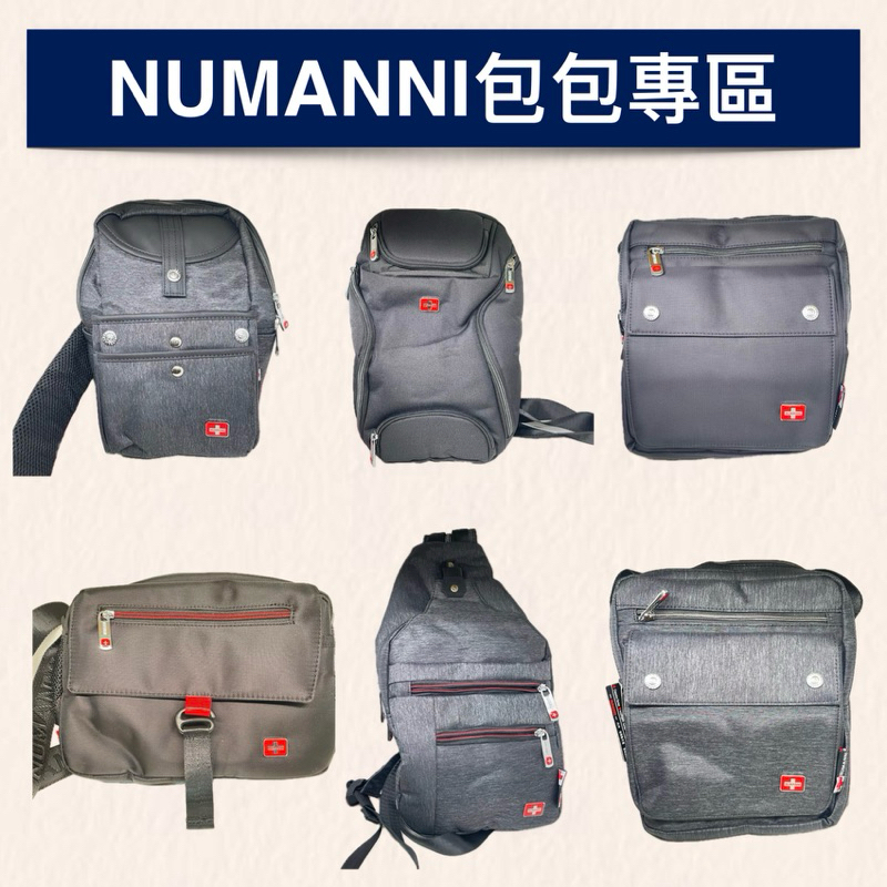 現貨【NUMANNI 奴曼尼專區】NUMANNI 奴曼尼 單肩背包 側背包 斜背包 後背包 牛津料 限時優惠 人氣推薦