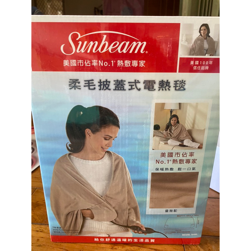 《全新》美國 Sunbeam 柔毛披蓋式電熱毯/熱敷墊(優雅駝)